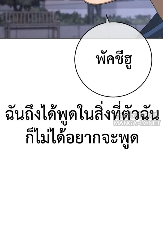 T2K ตอนที่ 58 รูปที่ 231