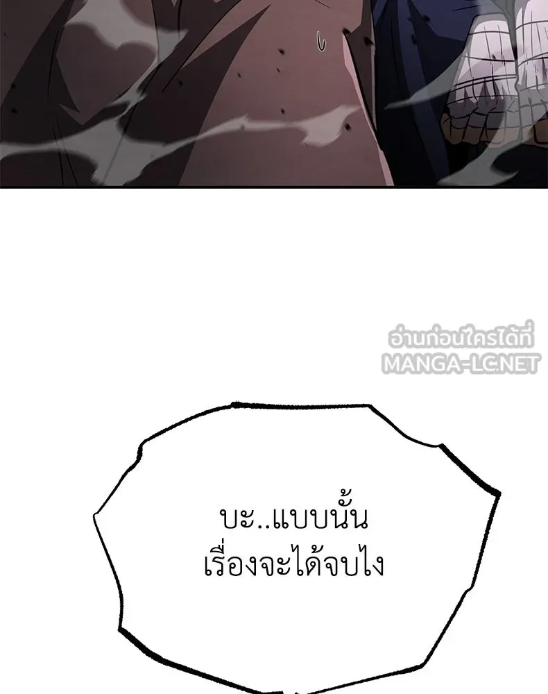 กำปั้นราชันคืนชีพ ตอนที่ 20 รูปที่ 63