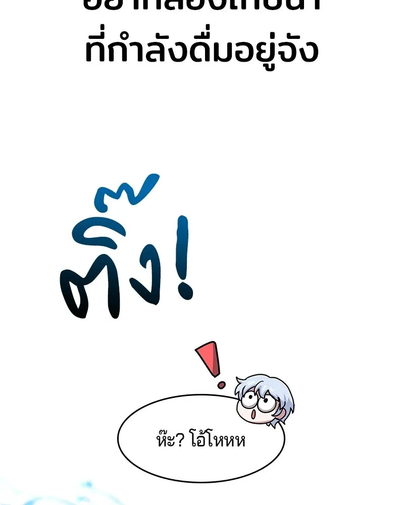 เจ้าชายแผนโบราณ ตอนที่ 4 รูปที่ 94