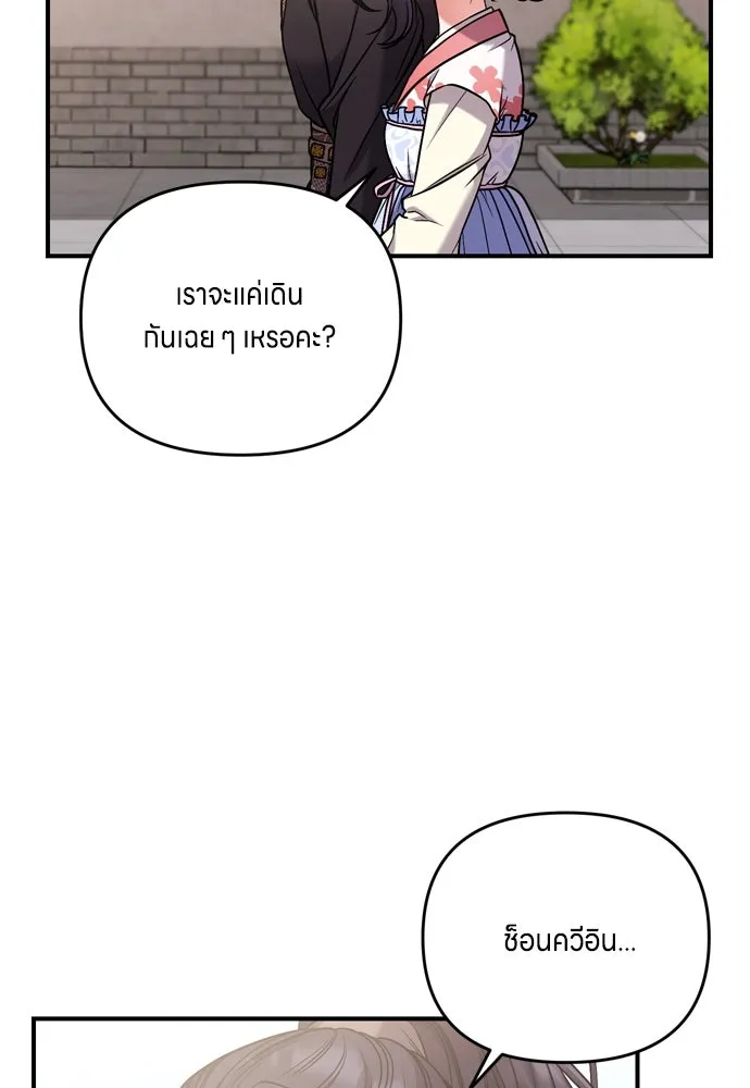 ข้าเนี่ยนะเป็นพระสนม ตอนที่ 8 อยู่ในวังต้องร่ายบทกวีอย่างสง่า รูปที่ 11