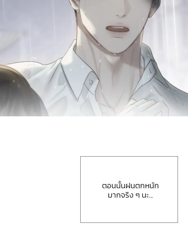 เซเรน่า ตอนที่ 53 รูปที่ 98