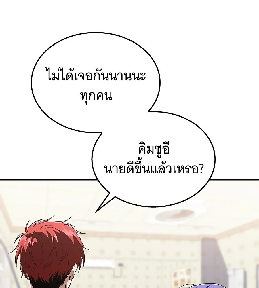ถึกทนแทงก์แรงก์ C ตอนที่ 47 รูปที่ 83