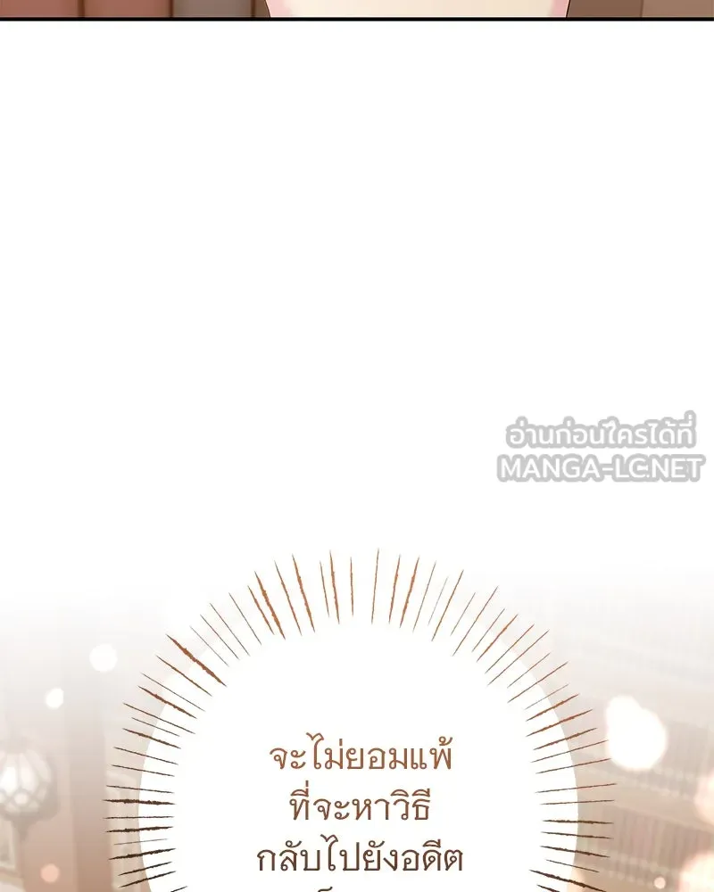 อนาคตพบรัก ตอนที่ 27 รูปที่ 129