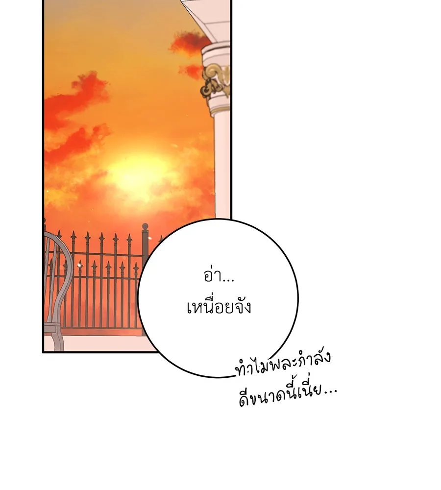 คิมหันต์นิรันดร ตอนที่ 39 รูปที่ 61