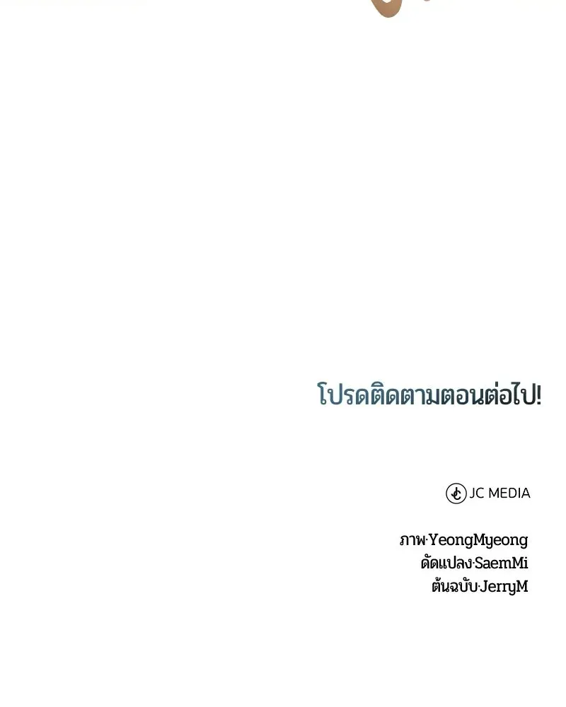The Magic Tower_s Problem Child ต_วอ_นตรายแห_งหอคอยเวท ตอนที่ ตอนที่ 38 รูปที่ 192