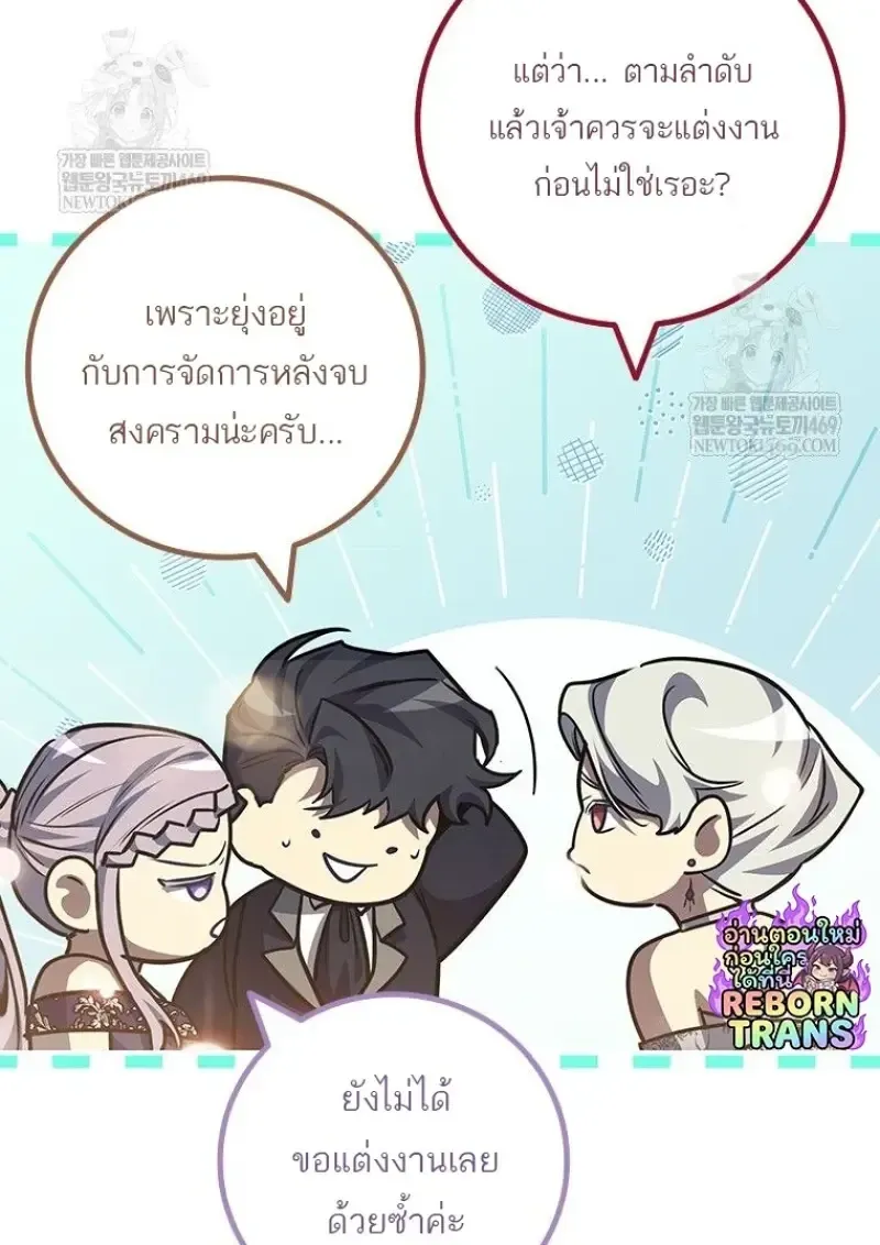 Dragon-Devouring Mage ย_อนเวลาจอมเวทย_กล_นม_งกร ตอนที่ ตอนที่ 137 รูปที่ 119