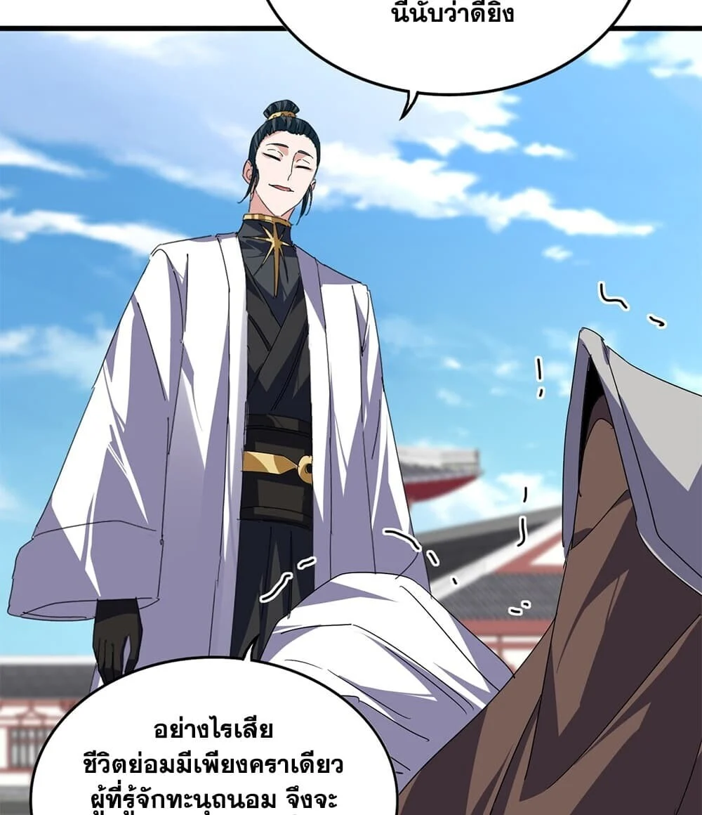 Manga-lc-com อ่านมังงะ อ่านการ์ตูน ออนไลน์ ฟรี Magic Emperor ราชาจอมเวทย์ ตอนที่ 1 2 3 4 5 6 7 8 9 10 11 12 13 14 ฟรี ไม่มีโฆษณา Manga-lc - อ่าน มังงะ อ่าน การ์ตูน ออนไลน์ อ่านมังงะ ฟรี