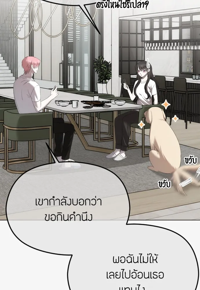 วิธีหนีตายจากนิยายโรคจิต ตอนที่ 49 รูปที่ 82