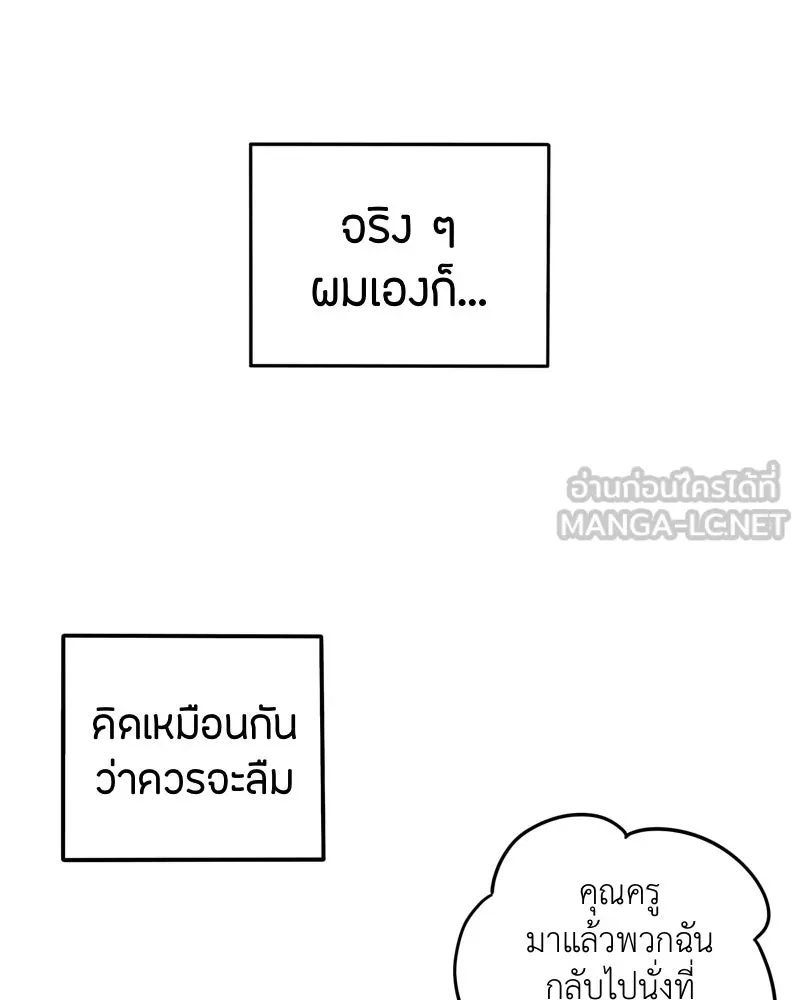 ฤดูฝนของฉันกับนาย ตอนที่ 2 นักเรียนใหม่ รูปที่ 21