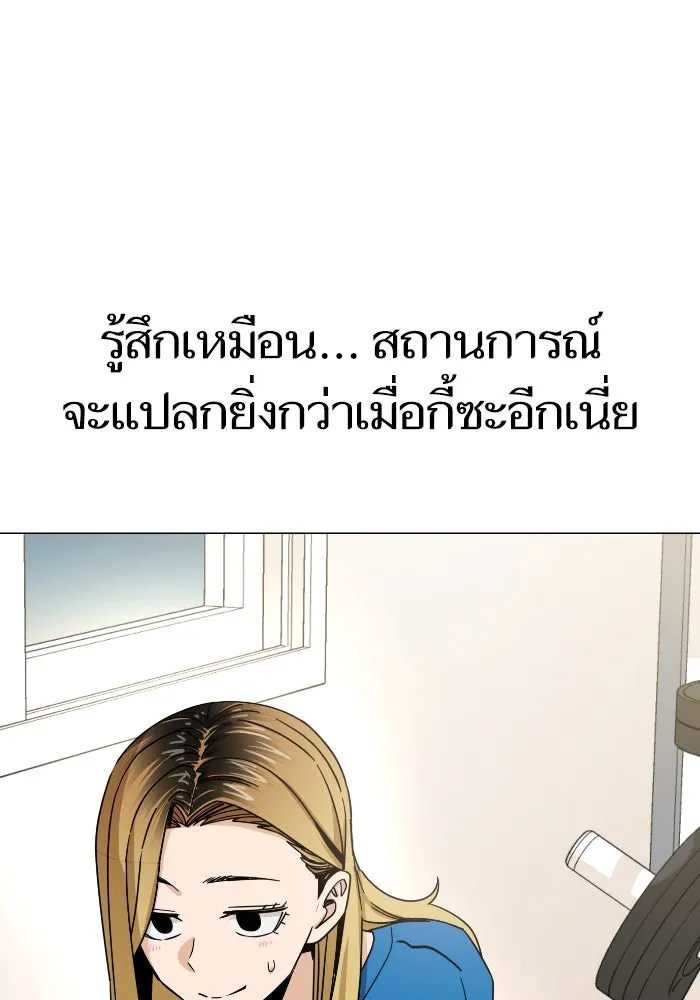 โชคชะตานำพารัก ตอนที่ 46 ไม่ว่าจะเป็นอย่างไหนก็ตาม รูปที่ 34