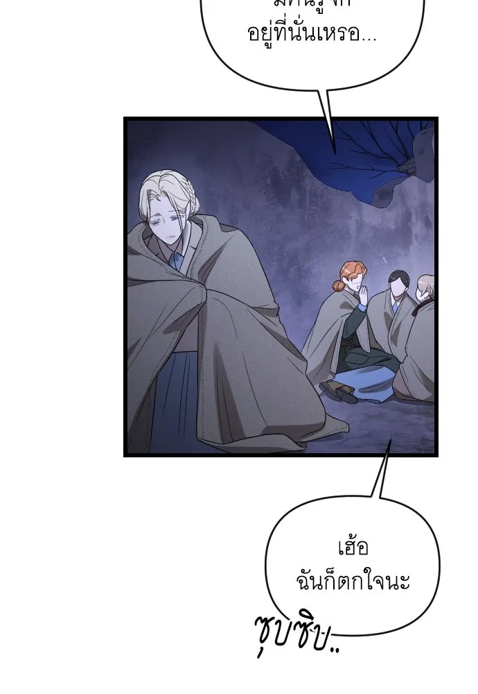 จำเลยหัวใจ ตอนที่ 50 รูปที่ 89