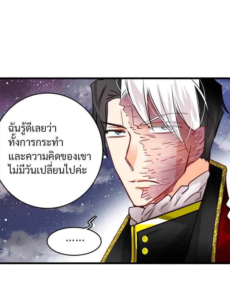 Bring the Love ตอนที่ 29 รูปที่ 62