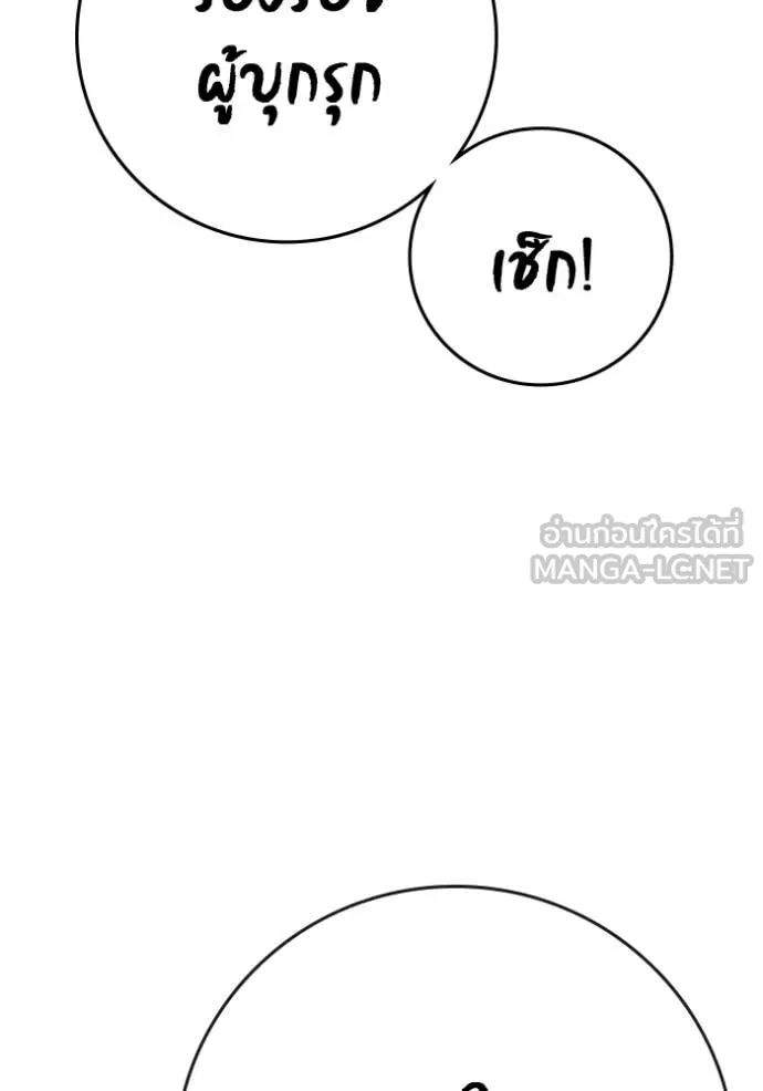 reality ตอนที่ 180 รูปที่ 37