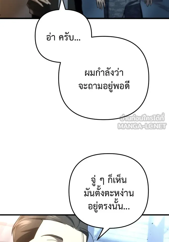 โกดังลับหลังโลกแตก ตอนที่ 11 รูปที่ 75