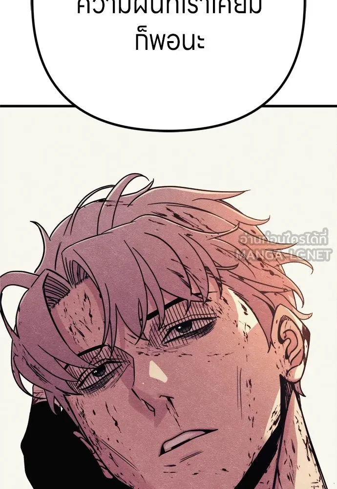 Zombie X Slasher ตอนที่ 90 รูปที่ 45