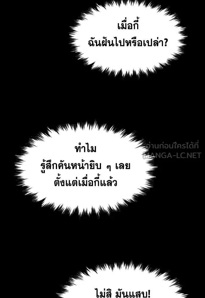 การศึกษาที่แท้จริง ตอนที่ 204 รูปที่ 25