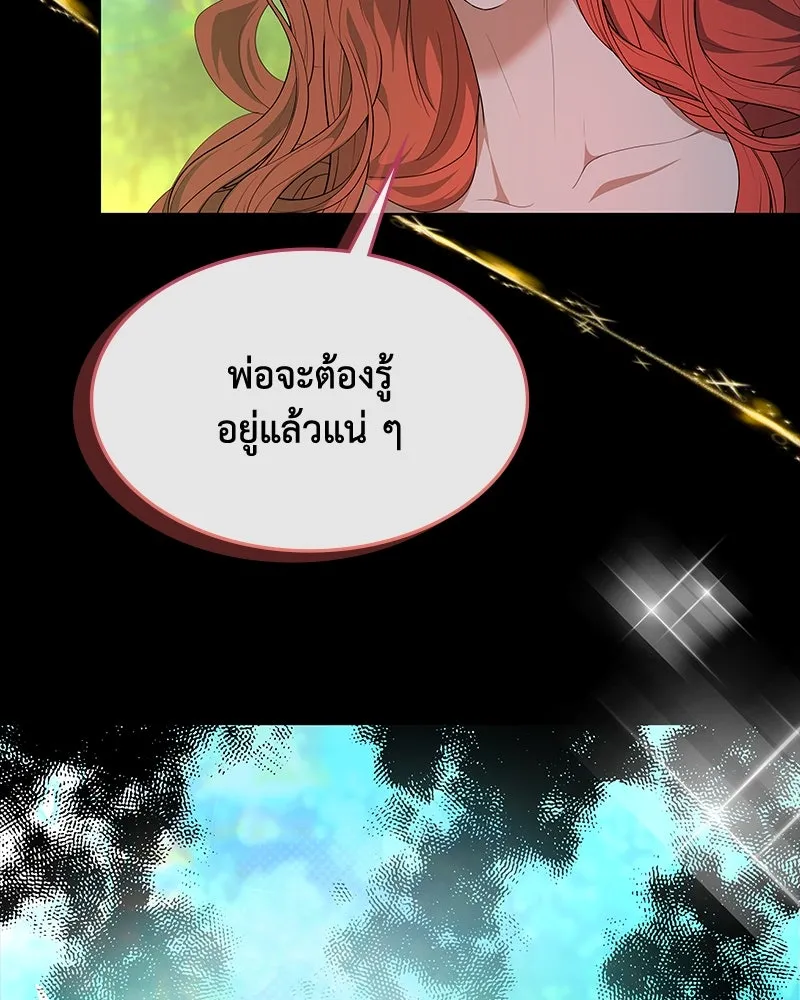 ขอบคุณที่หักหลัง ตอนที่ 52 รูปที่ 23