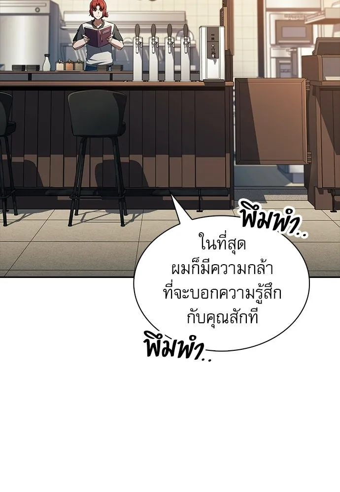 ครัวผู้กล้าท้าให้ชิม ตอนที่ 41 รูปที่ 61
