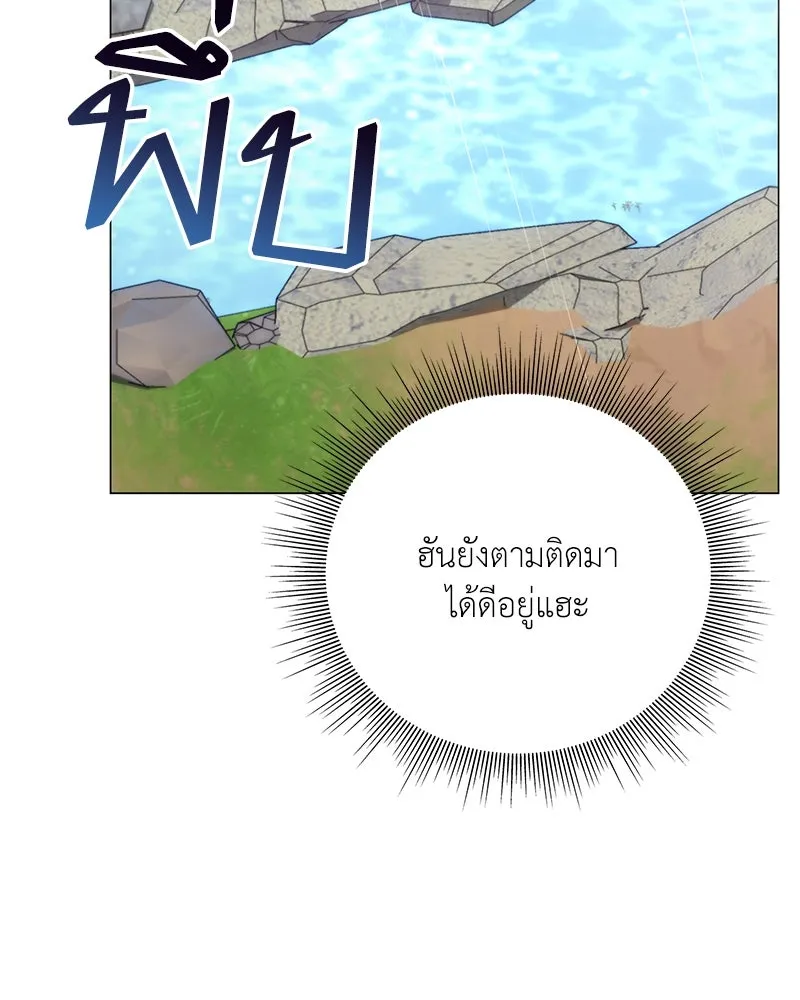 คนสวนโลกฮันเตอร์ ตอนที่ 35 รูปที่ 85