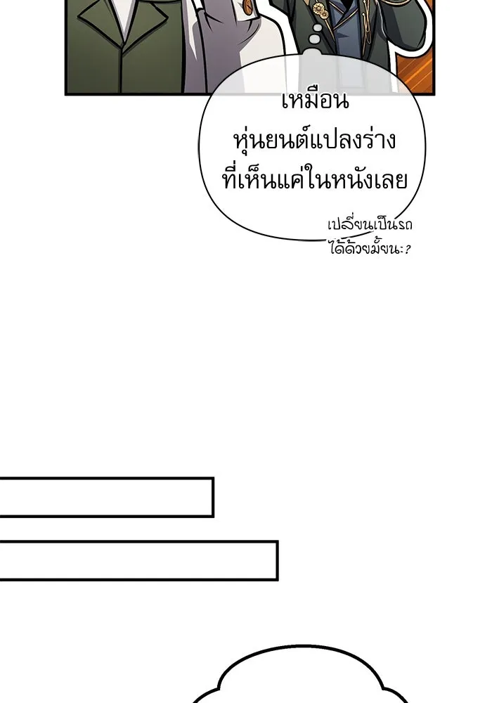 ศาสตราจารย์จำเป็นแห่งอะคาเดมี ตอนที่ 64 รูปที่ 125