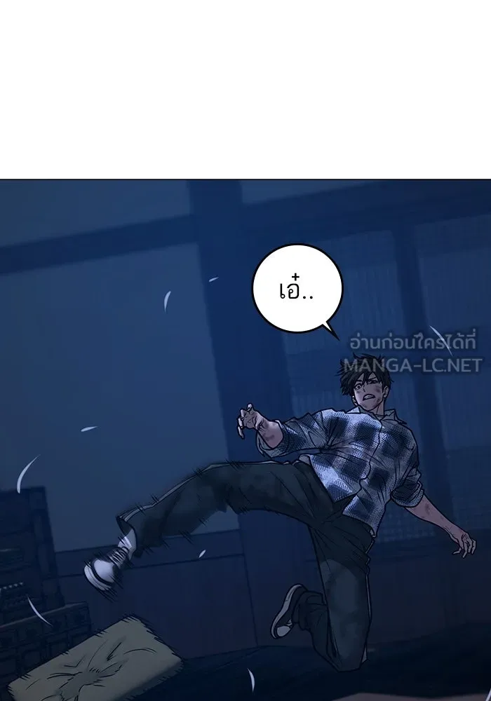 Reality Quest ตอนที่ 165 รูปที่ 87