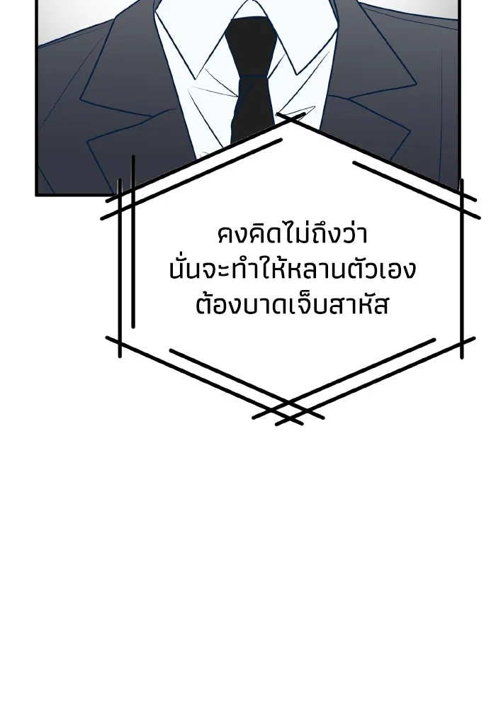 รักนี้ไม่มีรีไซเคิล ตอนที่ 95 รูปที่ 17