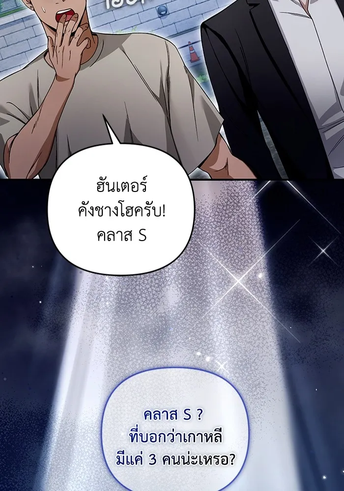 เชื่อเถอะ ฉันเป็นฮันเตอร์ห่วยแตก ตอนที่ 9 รูปที่ 28