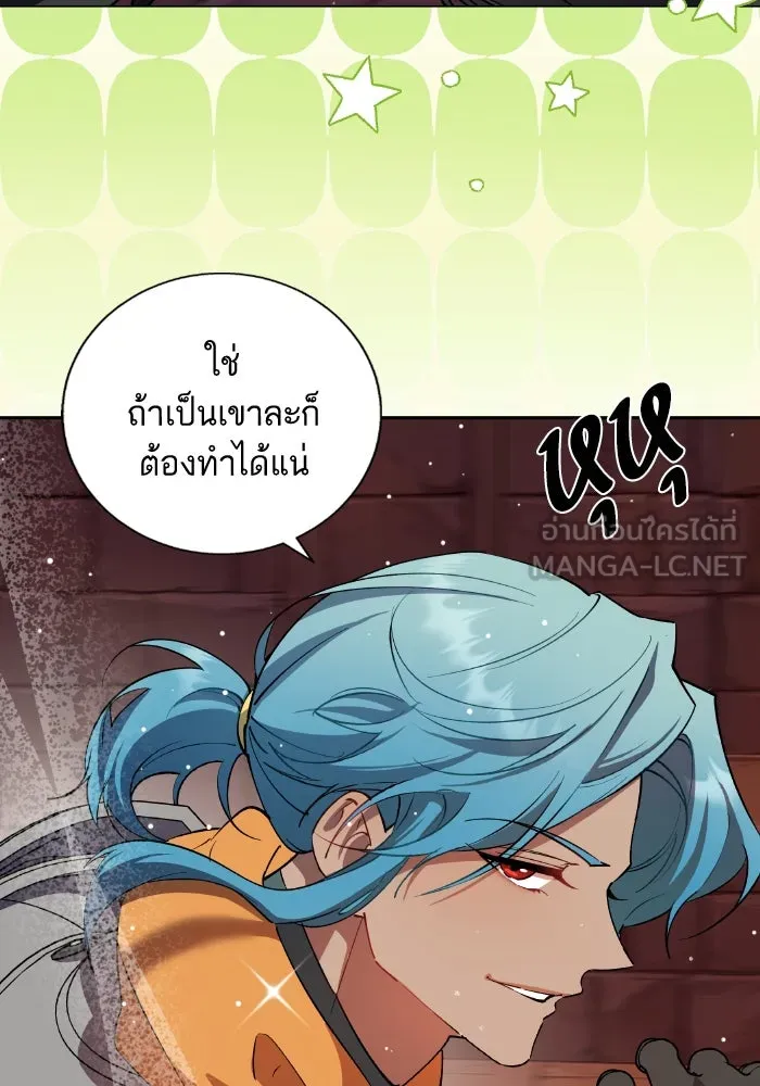 หวานใจสุดโหดโหมดเชื่อง ตอนที่ 87 รูปที่ 66