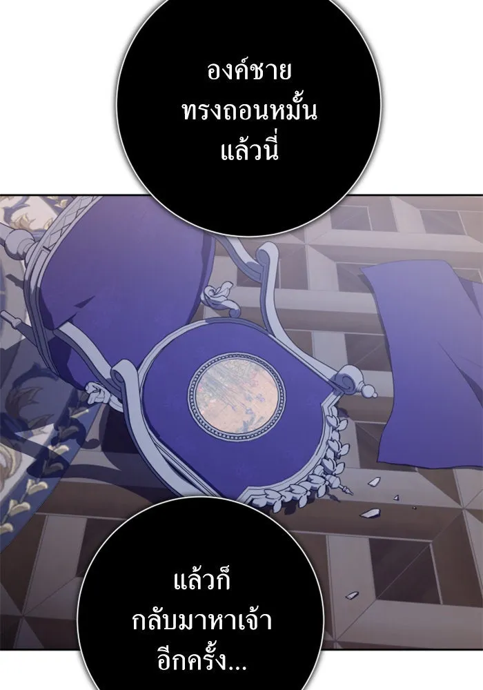 ชิงชีวิตพลิกลิขิตชะตา ตอนที่ 156. pillow talk รูปที่ 115