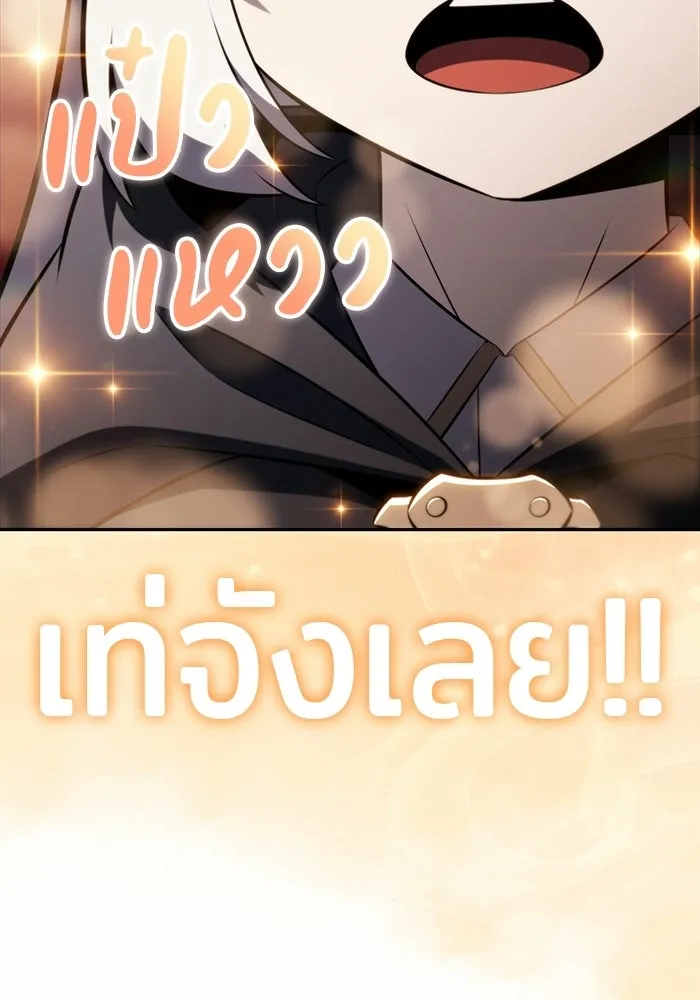 ลูกชายคนเล็กของดยุกคือมือสังหาร ตอนที่ 108 รูปที่ 41