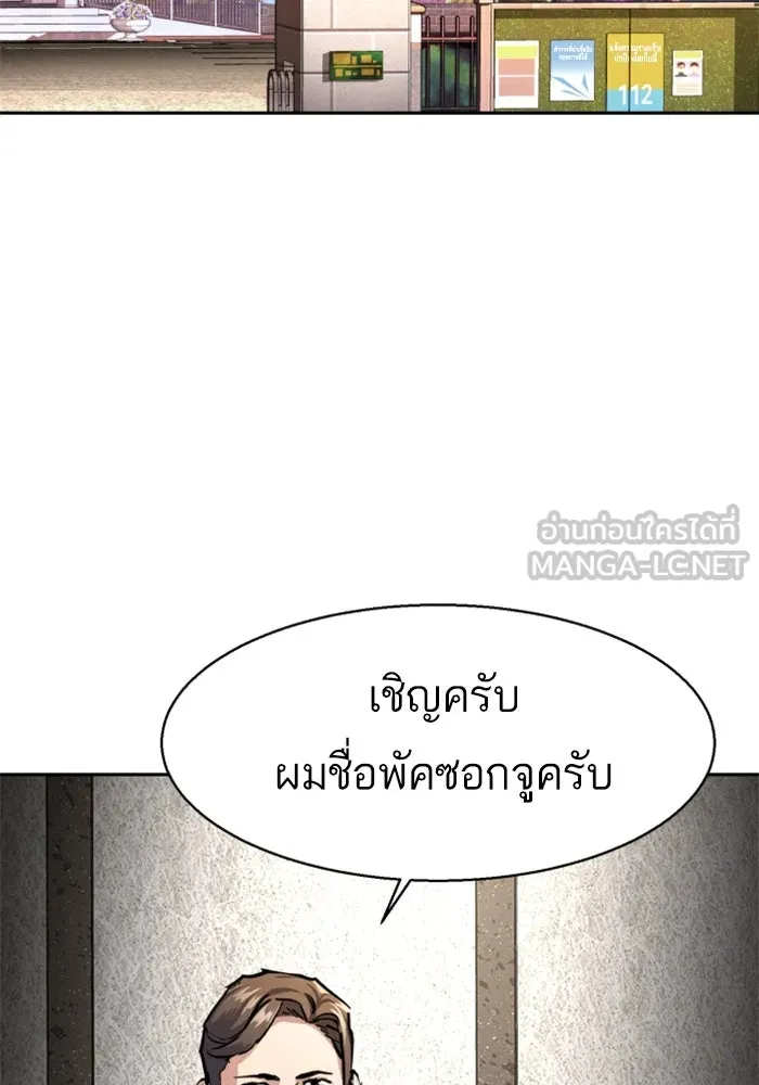 พี่ชายสายบอดี้การ์ด ตอนที่ 230 รูปที่ 120