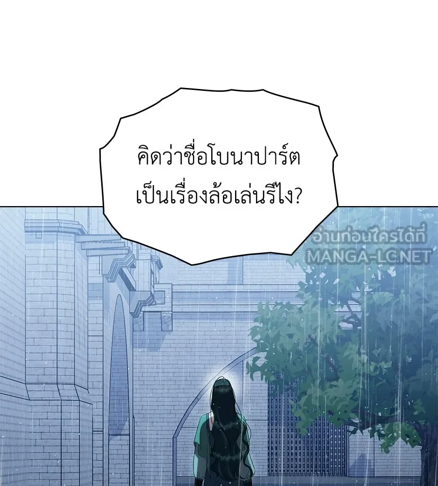 เล่ห์รักชนชั้นสูง ตอนที่ 86 รูปที่ 36