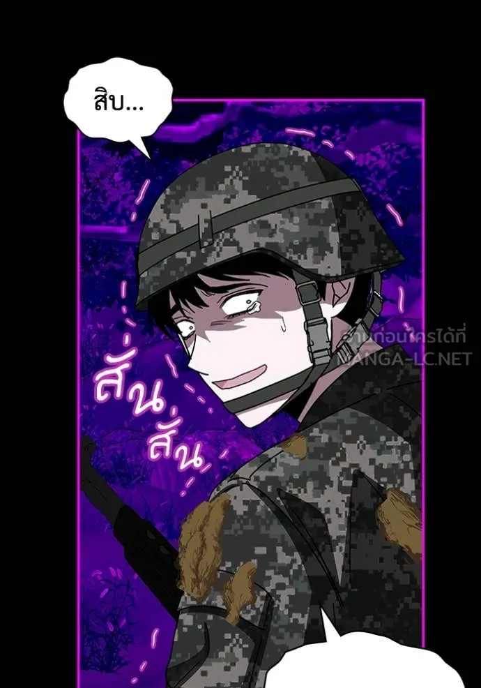 ฉันเนี่ยนะ ตอนที่ 26 รูปที่ 91