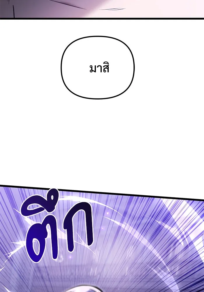 อัศวินดำล่าท้าเวลา ตอนที่ 2 รูปที่ 31