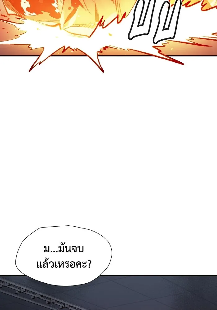 The Lone Necromancer ตอนที่ 98 รูปที่ 64