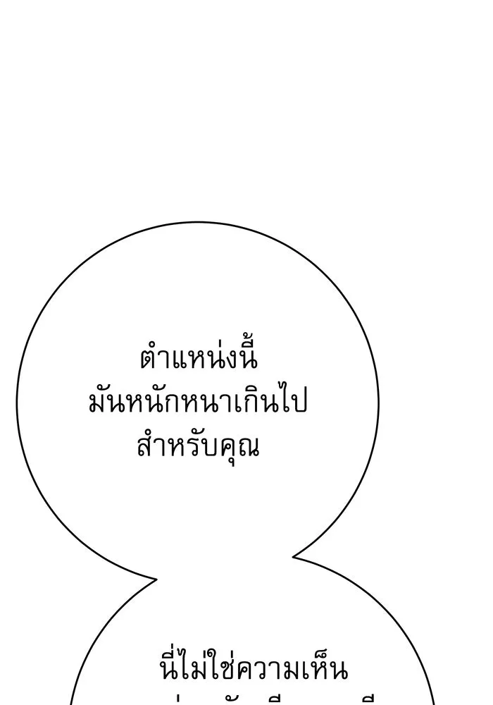 นางร้ายที่ไหนจะมีคุณธรรม ตอนที่ 144 รูปที่ 47