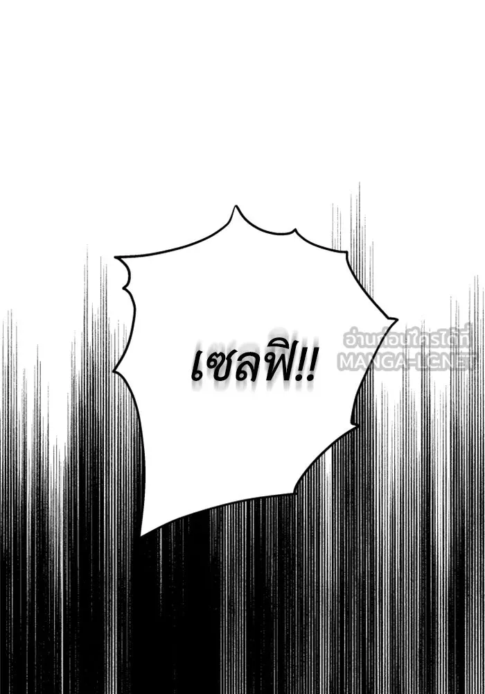 ครอบครัวสามีเห็นทีจะคลั่งรัก ตอนที่ 19 รูปที่ 126