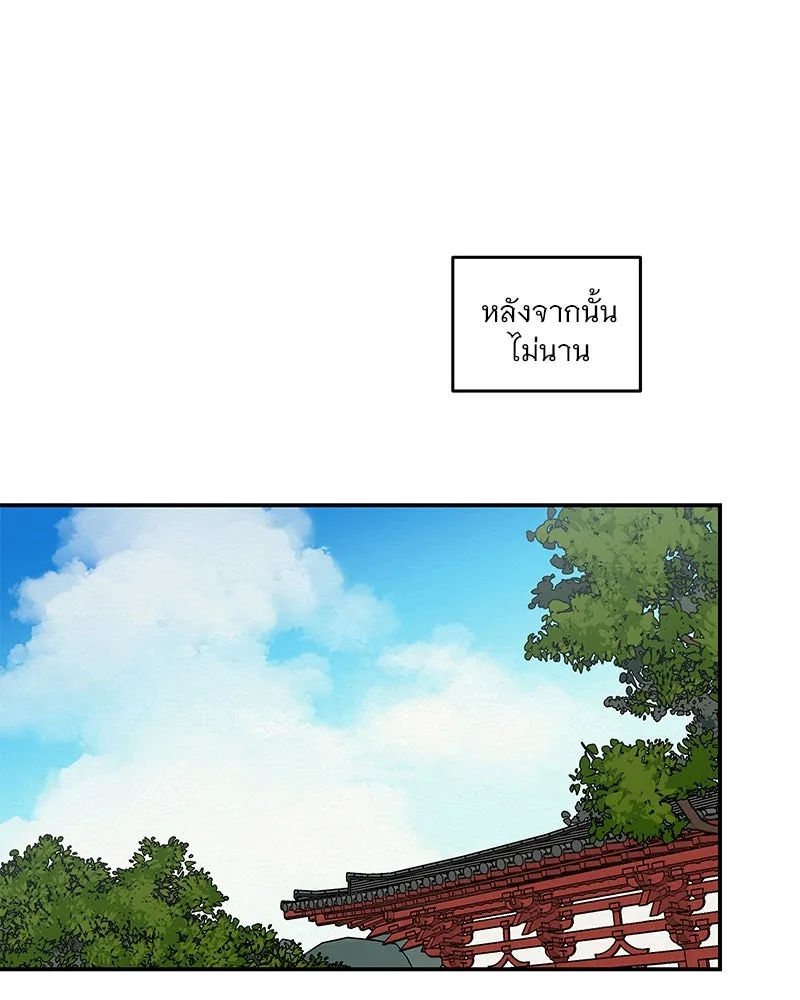 ข้าต้องไม่ใช่พระชายา ตอนที่ 8 รูปที่ 22