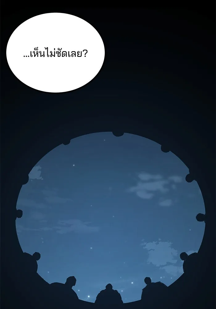 คุณปู่จอมยุทธกับหลานสาวสุดแกร่ง ตอนที่ 6 รูปที่ 37