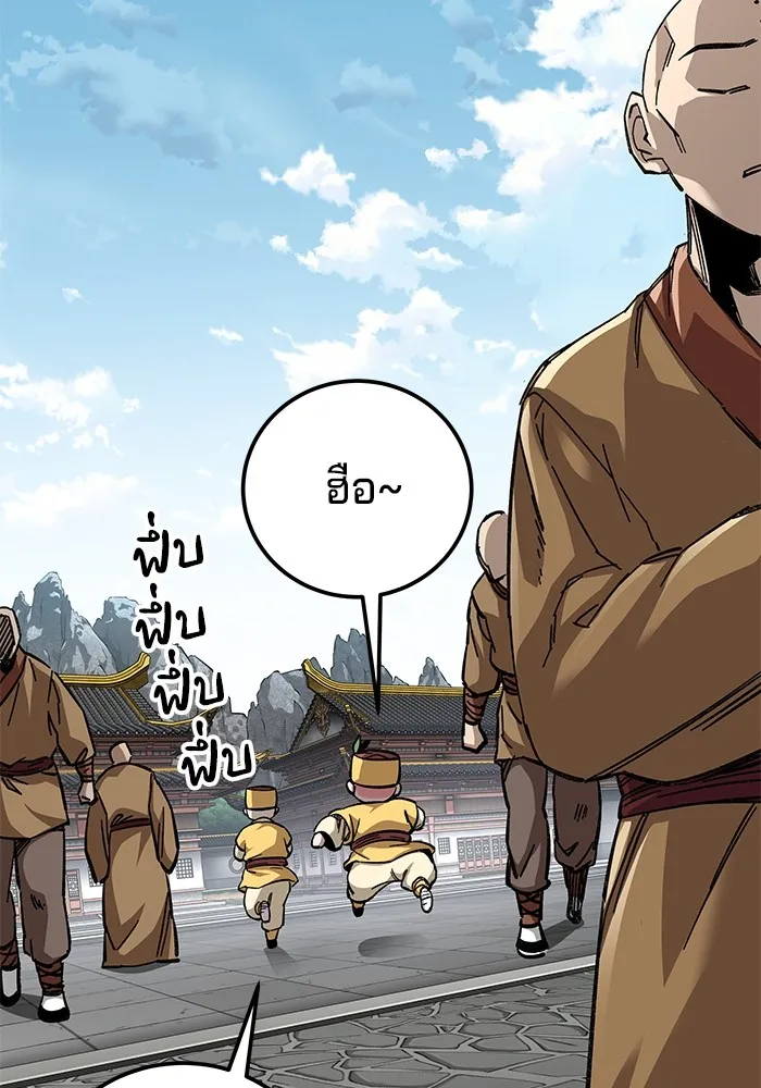 คุณปู่จอมยุทธกับหลานสาวสุดแกร่ง ตอนที่ 60 รูปที่ 98