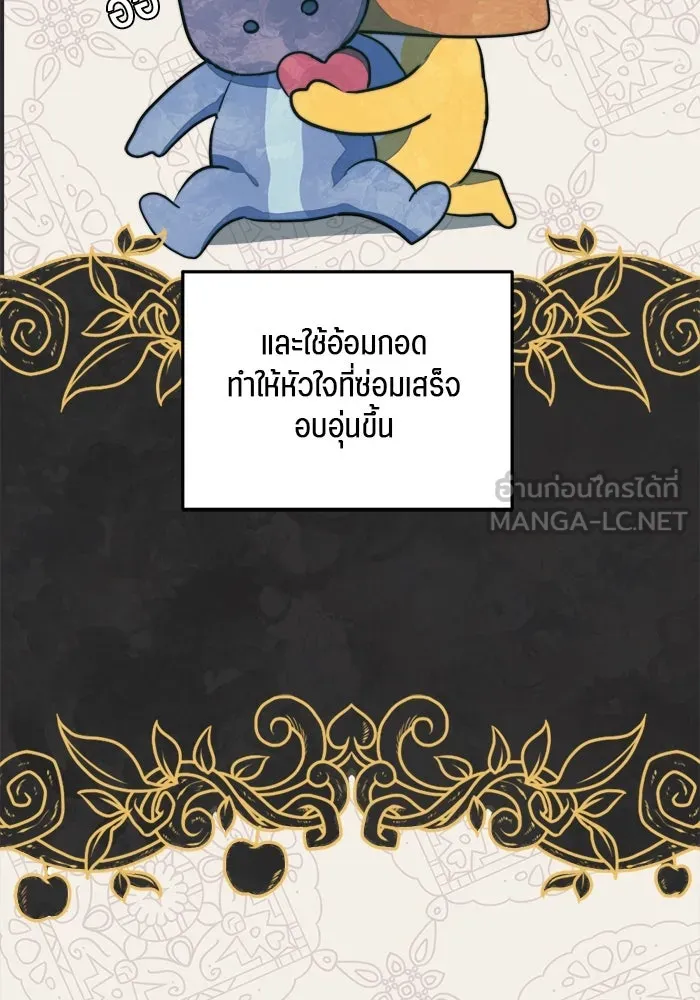 เปย์นี้เพื่อนาย My Sugar Baby ตอนที่ 76 เดือนแรก  บ่อน้ำแห่งความสิ้นหว รูปที่ 18