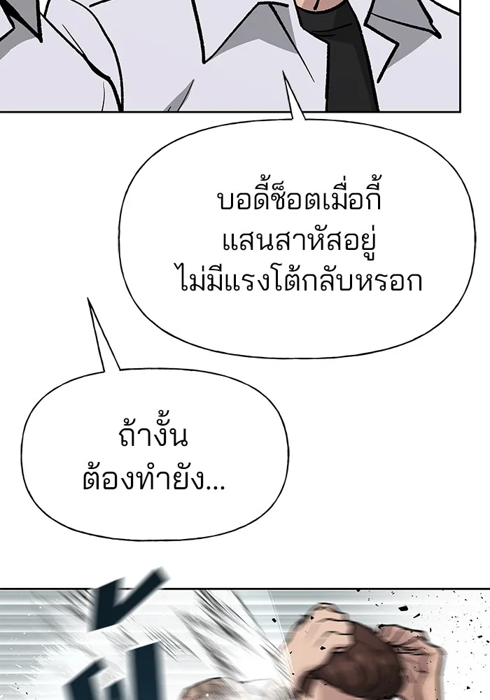 เลวฟาดเลว ตอนที่ 8 รูปที่ 62