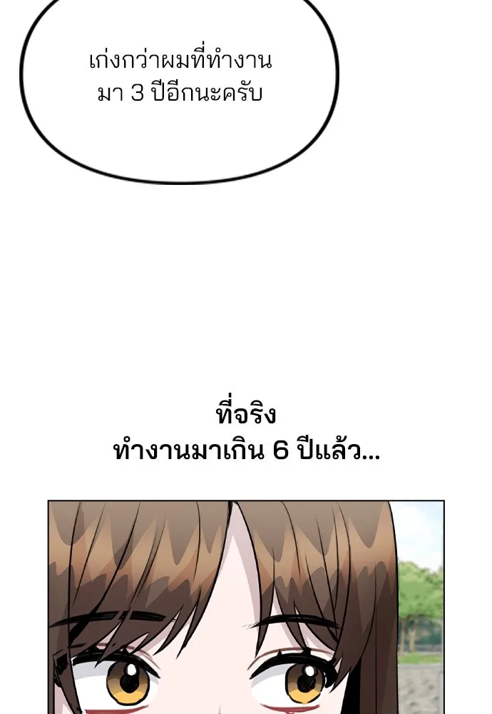 รักผิดแผน ตอนที่ 55 รูปที่ 25