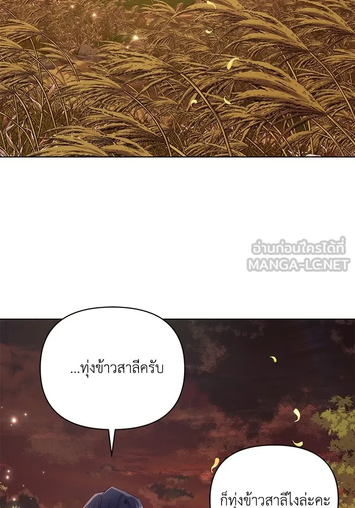 แอชสตาร์ต ตอนที่ 74 รูปที่ 3