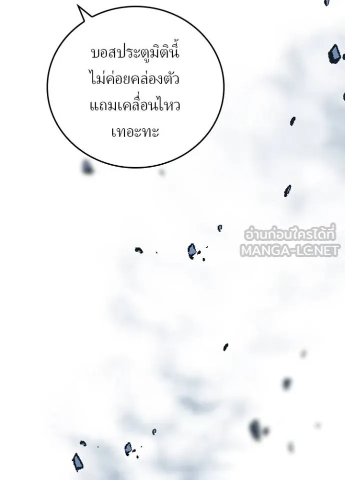 เป้าหมายครั้งที่ 2 ตอนที่ 40 รูปที่ 7