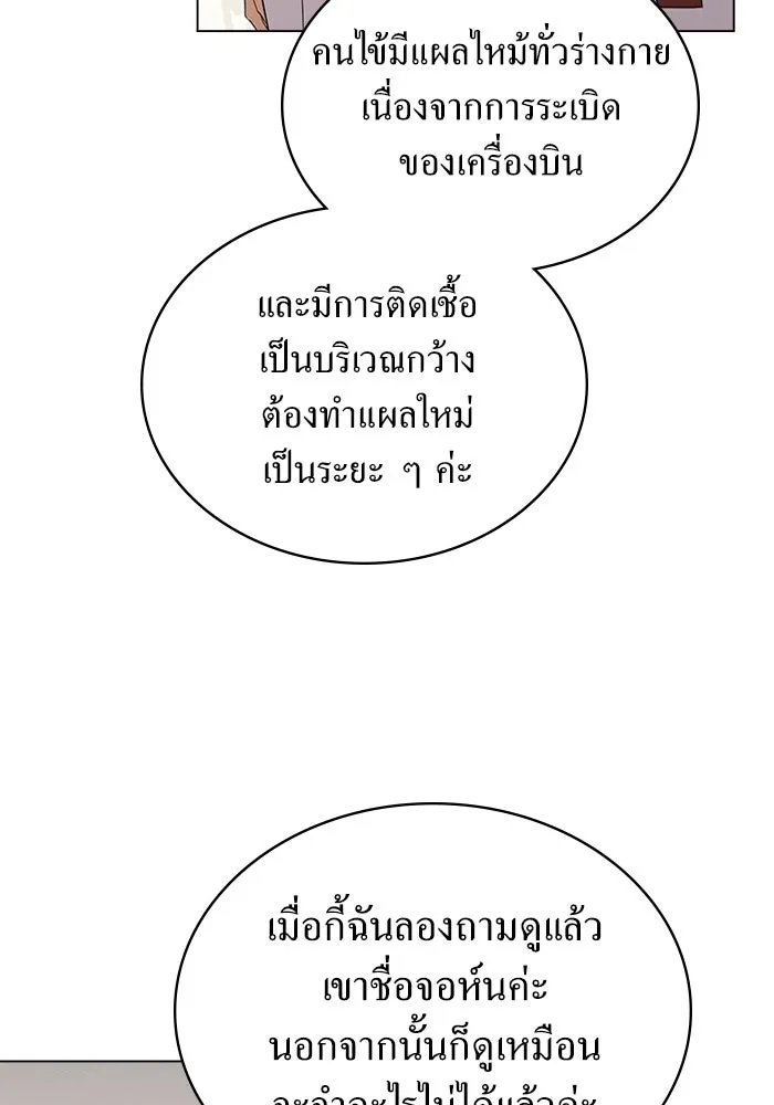 กู้ชีวิตลิขิตท่านเอิร์ล ตอนที่ 26 รูปที่ 35