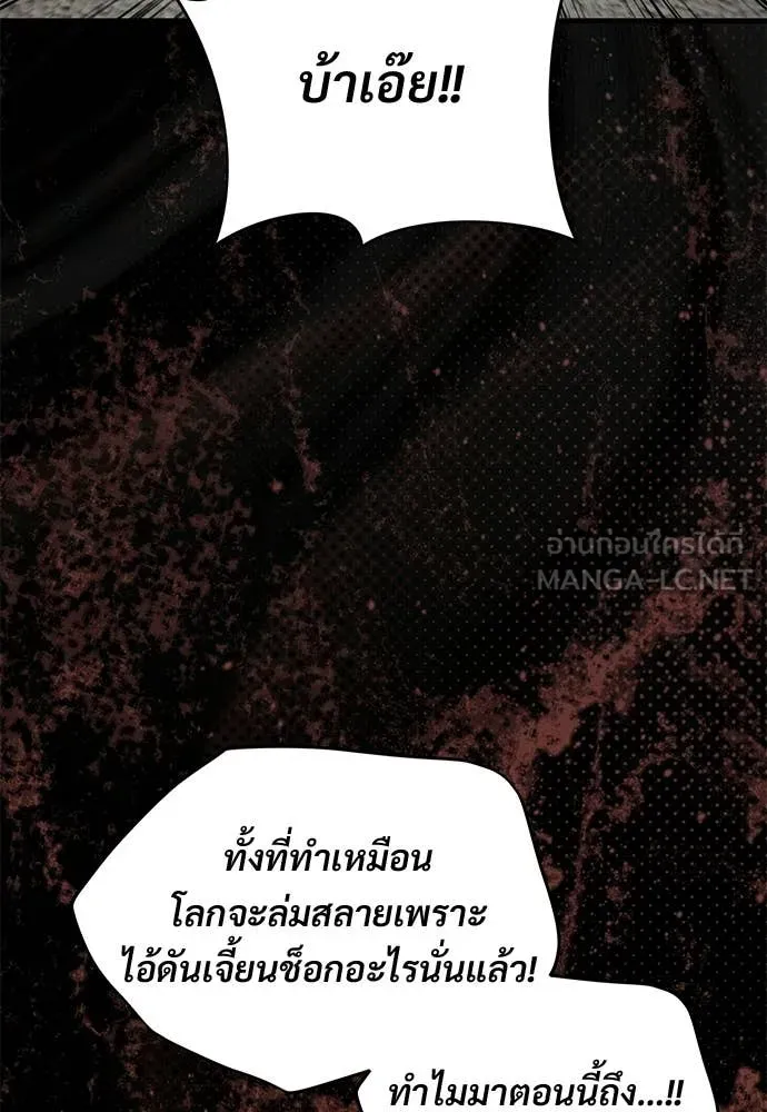 เชื่อเถอะ ฉันเป็นฮัน ตอนที่ 75 รูปที่ 12