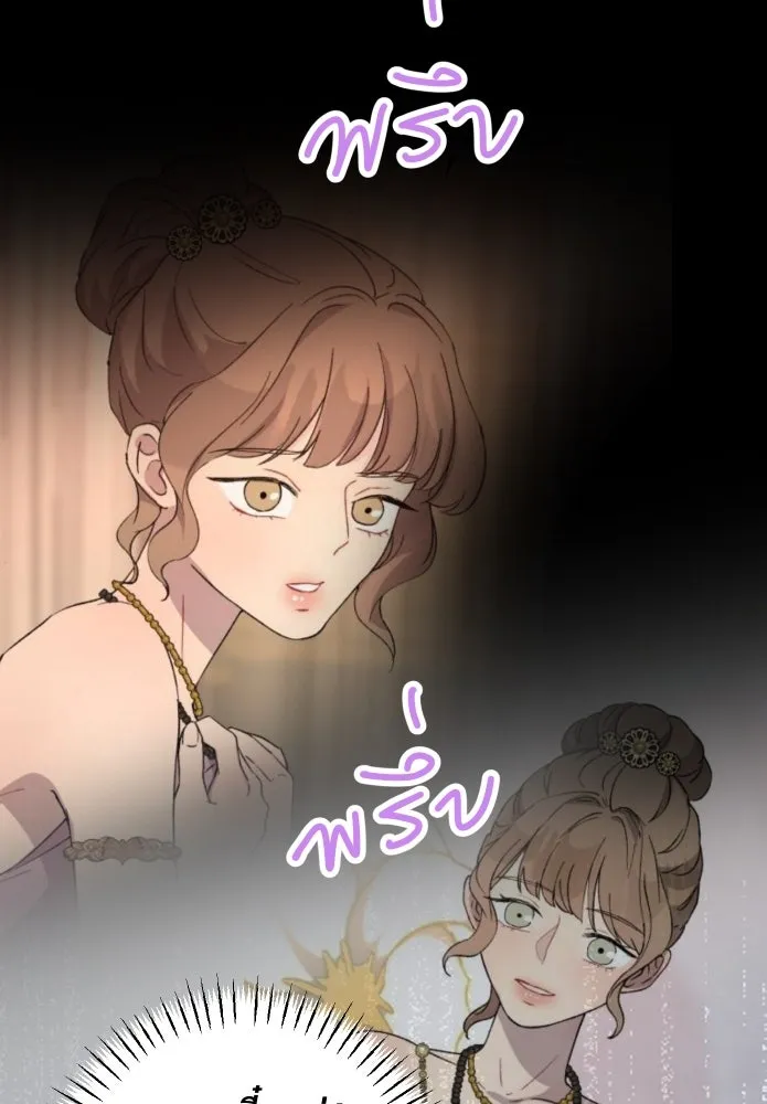 จันทร์เจ้า ตอนที่ ตอนที่ ๑๕  เส้นแบ่ง รูปที่ 46