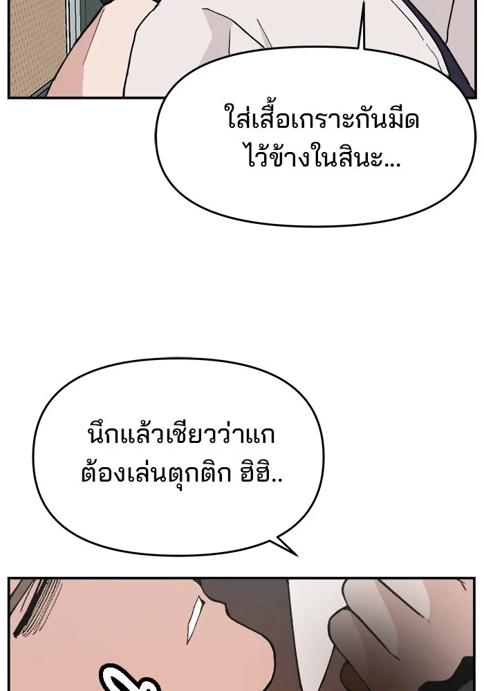 ห้องเรียนสาวแสบ ตอนที่ 89 รูปที่ 82