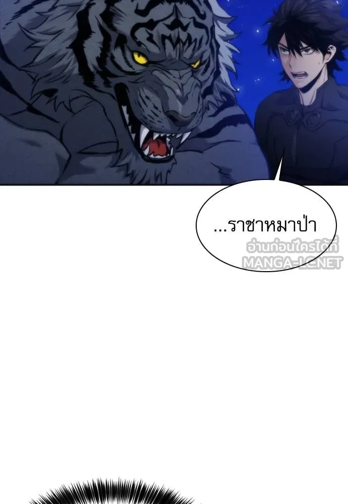 ดรูอิดแห่งสถานีโซล ตอนที่ 191 รูปที่ 85